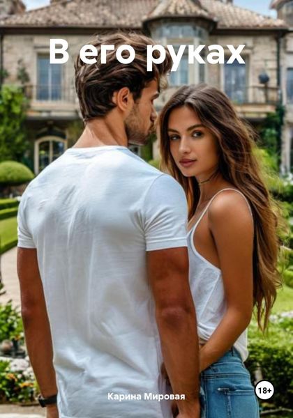 Незримое расстояние