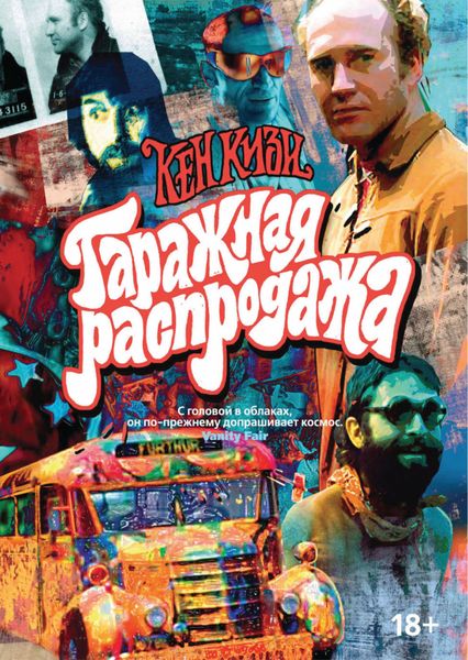 Гаражная распродажа. 5 лотов нарасхват с костями от гостей