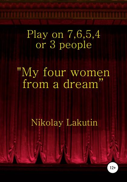 "My four women from a dream”. Play on 7, 6, 5, 4 or 3 people