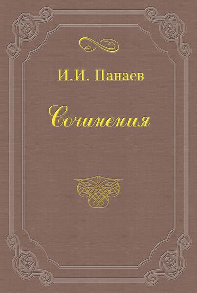 «Гроза», драма Островского