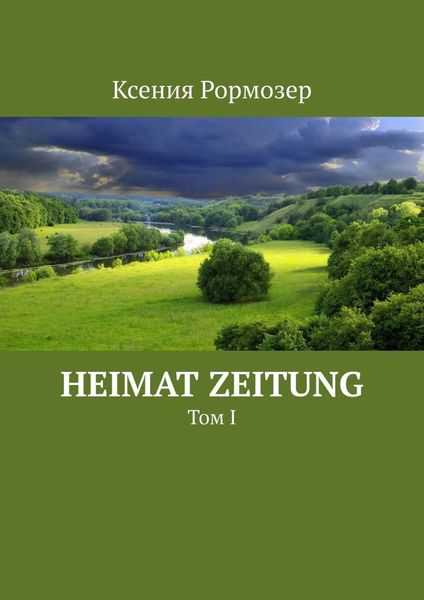 Heimat zeitung. Том I