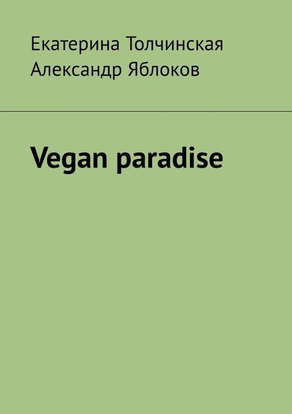 Vegan paradise