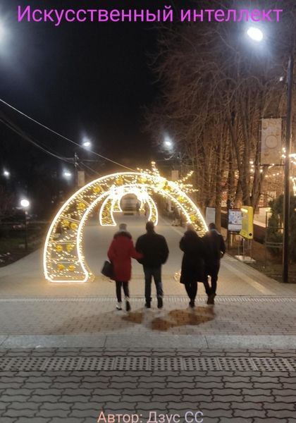 Искусственный интеллект