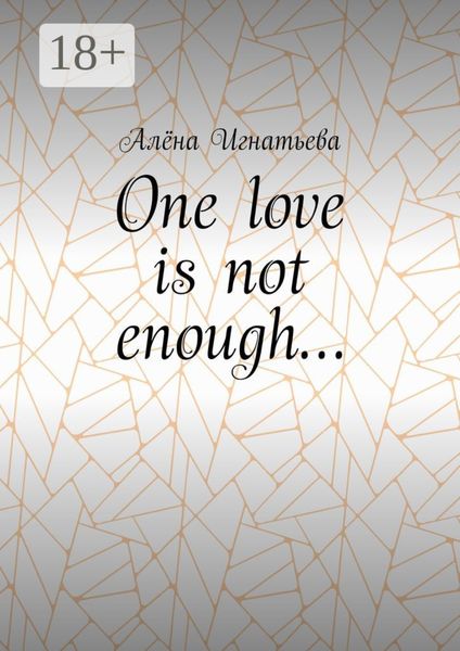 One love is not enough…