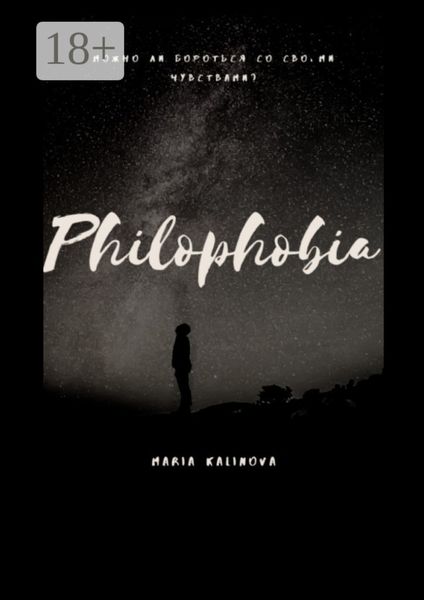Philophobia