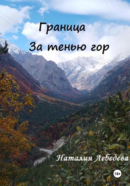 Романс со Зверем