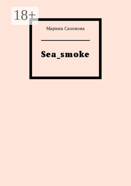 Sea_smoke