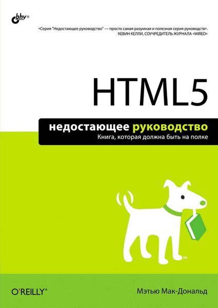 HTML5