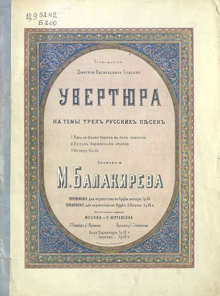 Увертюра на темы русских народных песен