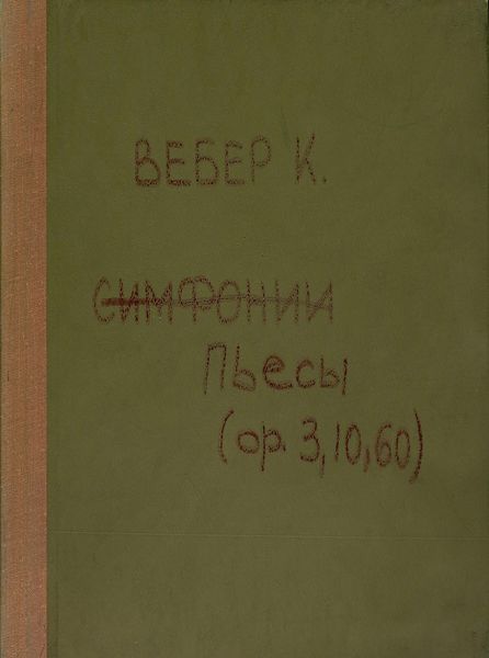 Compositionen fur Pianoforte zu 4 Hd. v. C.-M. von Weber