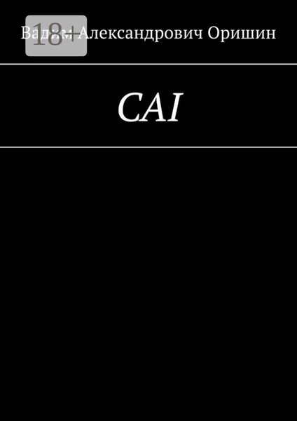 CAI