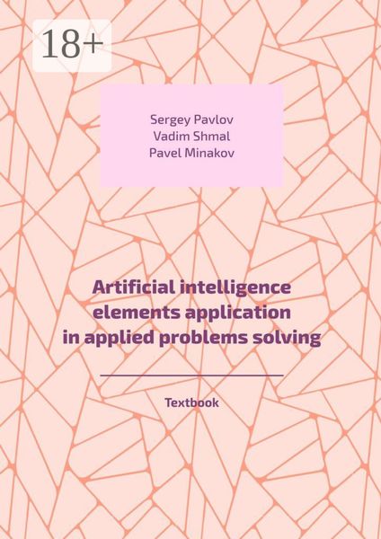 Artificial intelligence elements application in applied problems solving. Textbook