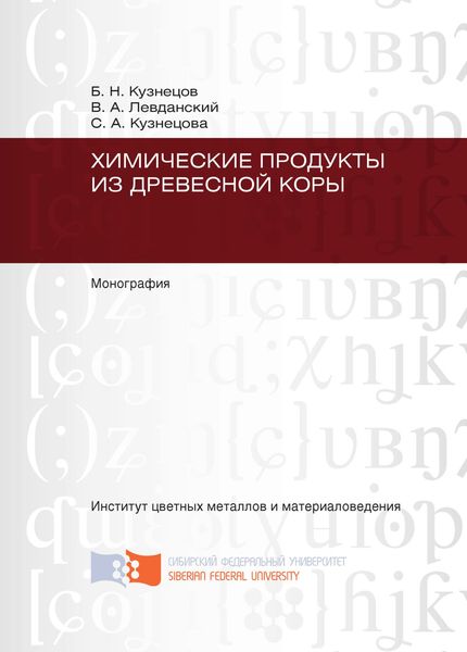 Химические продукты из древесной коры