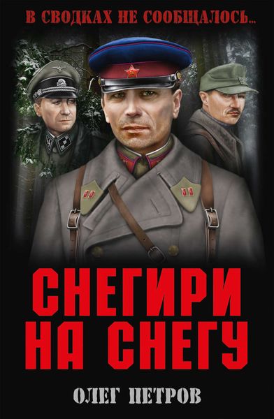 Снегири на снегу