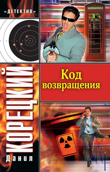 Код возвращения