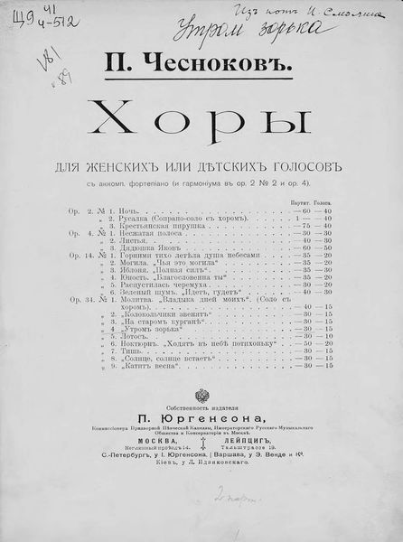 Утром зорька