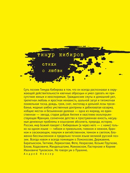 Стихи о любви