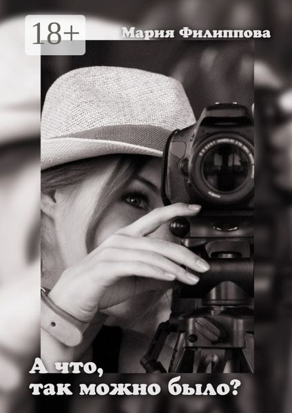 А что, так можно было?