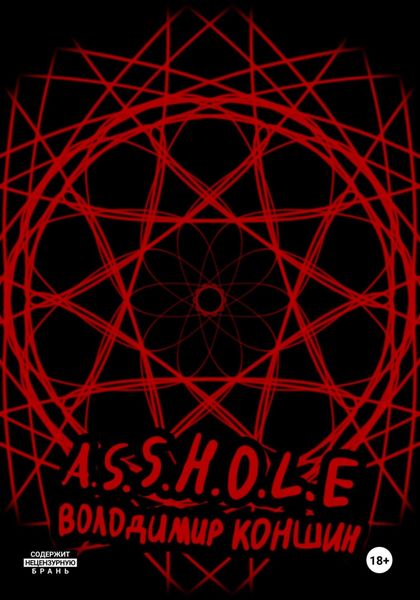 A.S.S.H.O.L.E.