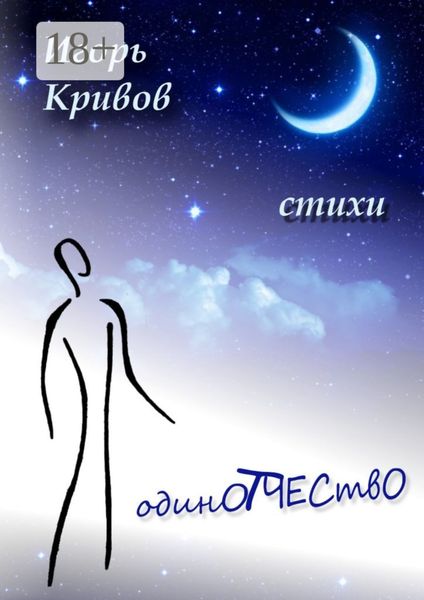 ОдинОтчествО