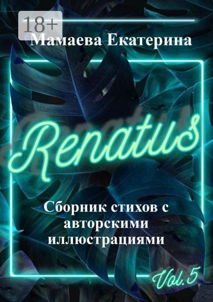 Renatus