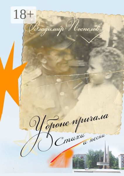 У бронепричала