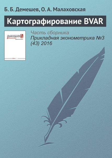 Картографирование BVAR