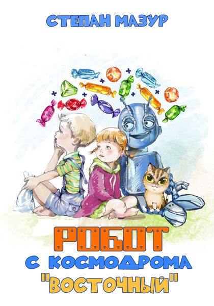 Робот с космодрома Восточный