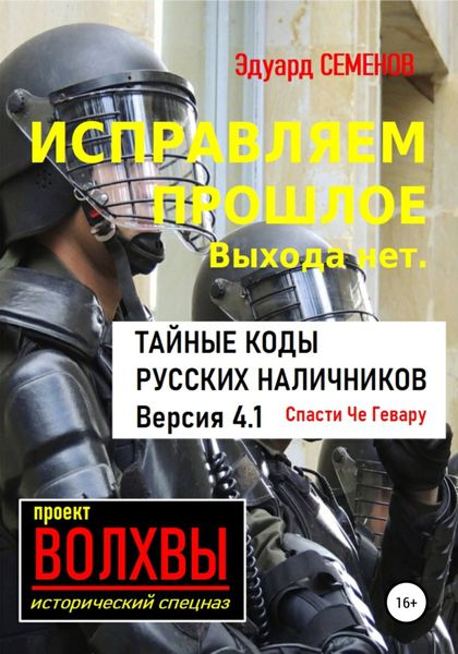Исправляем прошлое. Выхода нет: тайные коды русских наличников