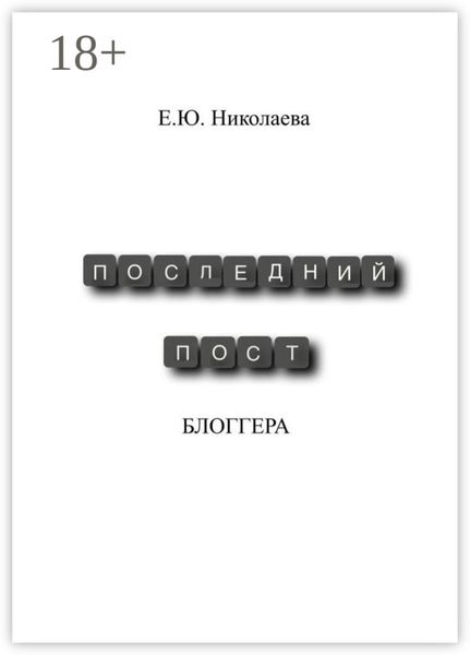 Последний пост блогера