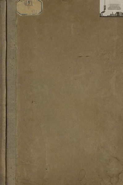 Библиотека великих писателей. Шиллер. Том 4