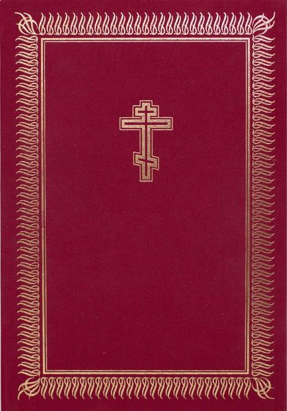 Библия. Книги Священного Писания Ветхого и Нового Завета на церковнославянском языке с параллельными местами