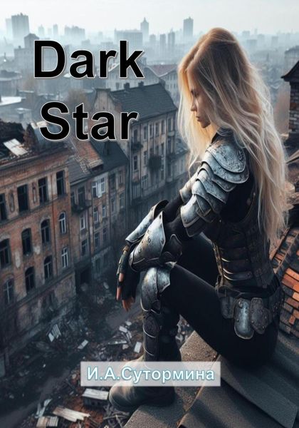 Dark Star