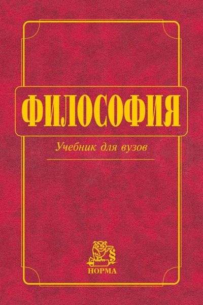 Философия