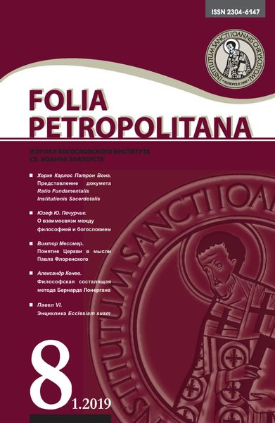 Folia Petropolitana 1/2019