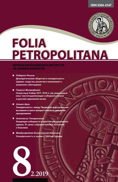 Folia Petropolitana 2/2019
