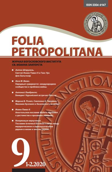 Folia Petropolitana 1-2/2020