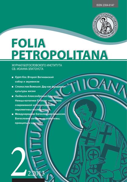 Folia Petropolitana 2/2013