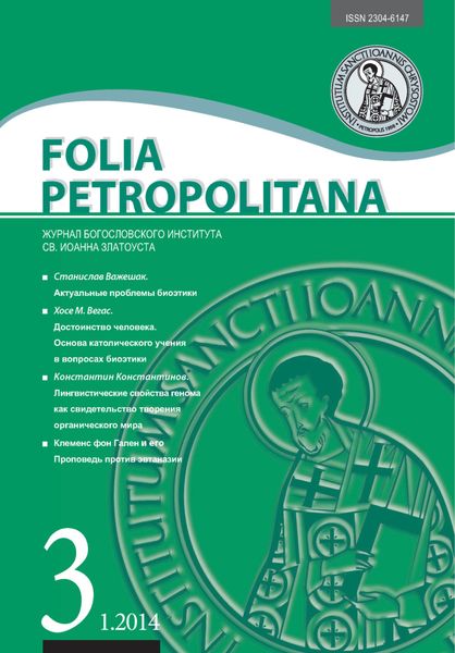 Folia Petropolitana 1/2014