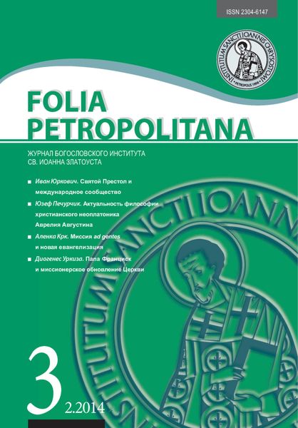 Folia Petropolitana 2/2014