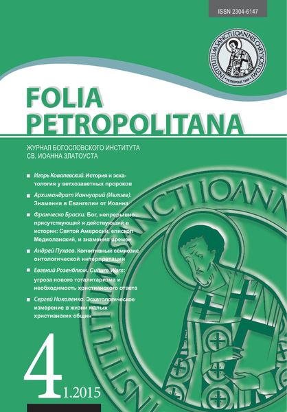 Folia Petropolitana 1/2015