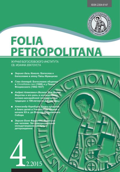 Folia Petropolitana 2/2015