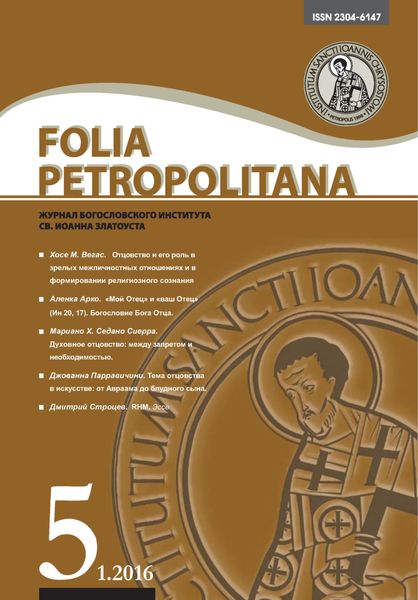 Folia Petropolitana 1/2016