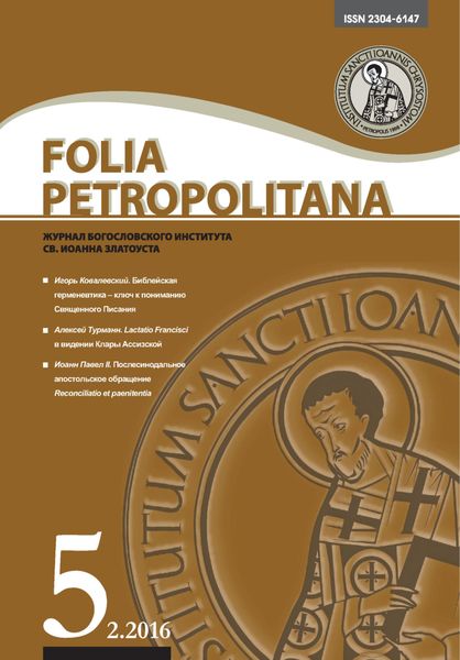 Folia Petropolitana 2/2016