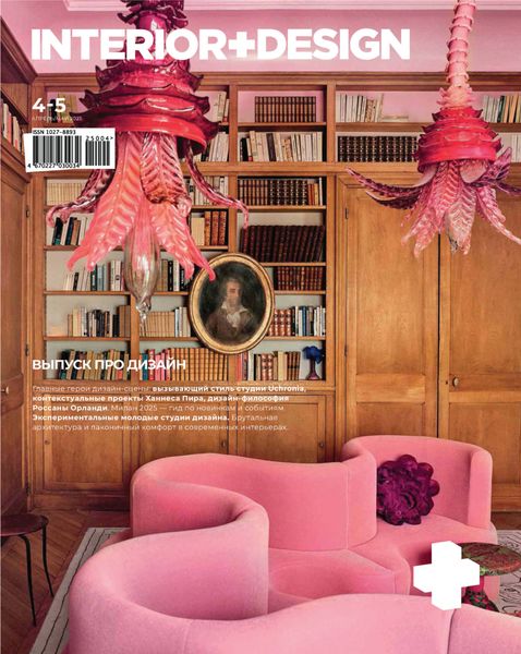 INTERIOR+DESIGN 04-05/2025