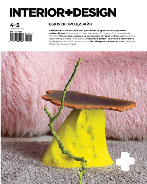 INTERIOR+DESIGN 04-05/2023