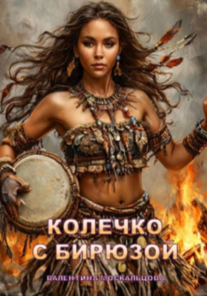 Колечко с бирюзой