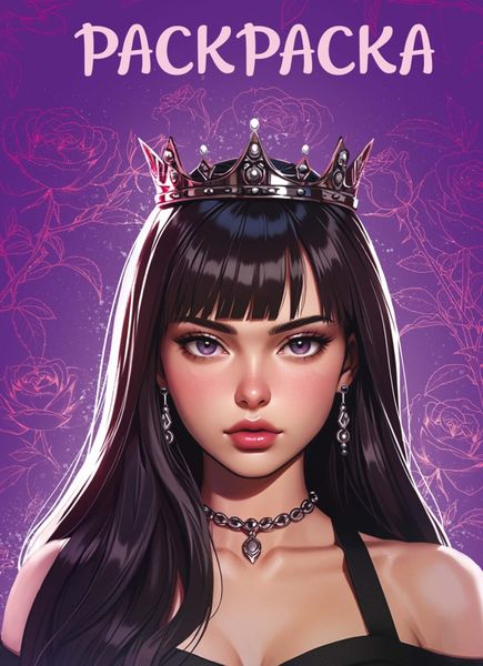 Раскраска-антистресс. Девушка в короне