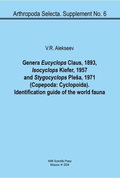 Роды Eucyclops Claus, 1893, Isocyclops Kiefer, 1957 и Stygocyclops Pleša, 1971 (Copepoda: Cyclopoida). Определитель мировой фауны / Genera Eucyclops Claus, 1893, Isocyclops Kiefer, 1957 and Stygocyclops Pleša, 1971 (Copepoda: Cyclopoida). Identification guide of the world fauna