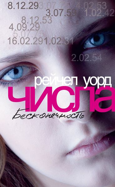 Бесконечность